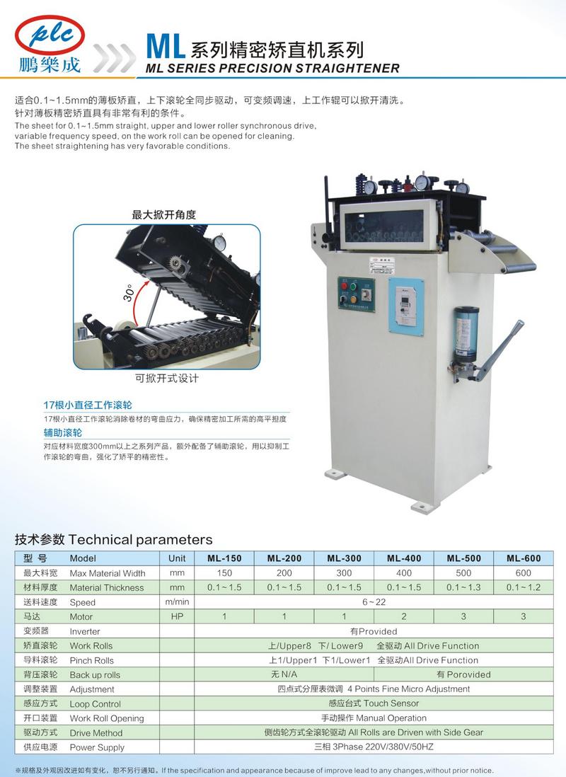 昆山鵬樂(lè)成型錄0009.jpg